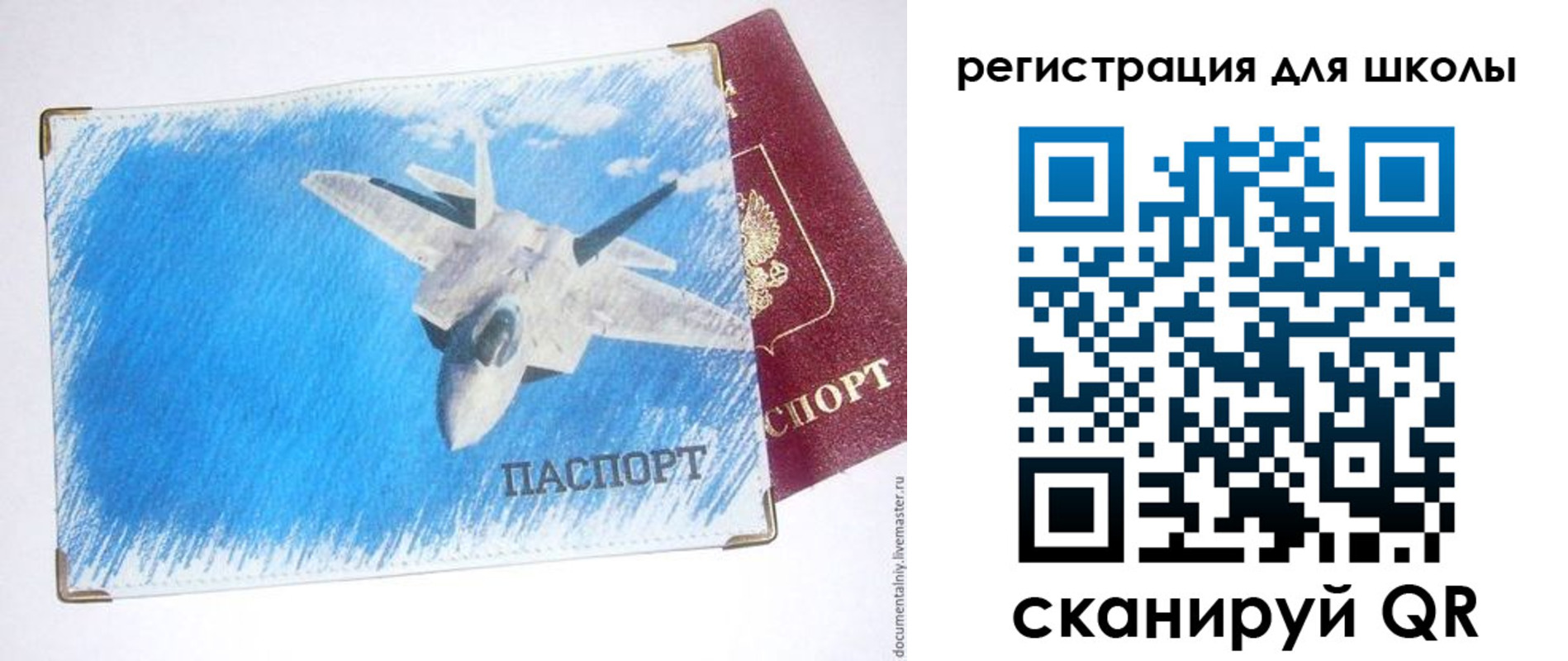 временная регистрация недорого в Вельске