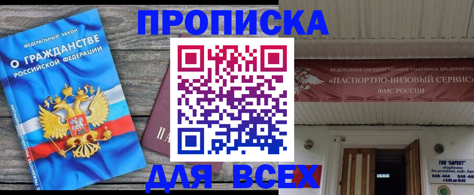 временная регистрация 2025 в Вельске