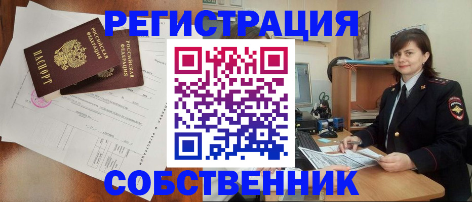временная регистрация поиск в Вельске