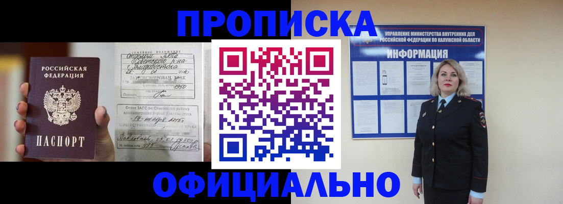 прописка поиск в Вельске